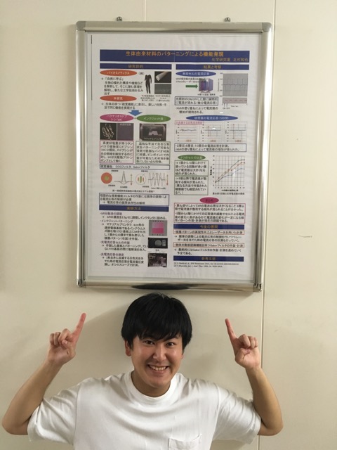 「生体由来材料のパターニングによる<br>機能発現」