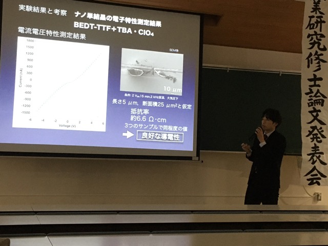 まずは岡田くんの発表です