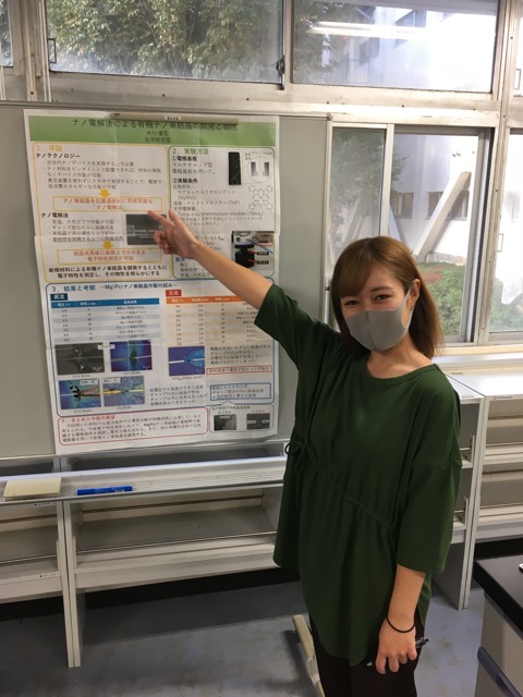 「ナノ電解法による<br>有機ナノ単結晶の開発と物性」