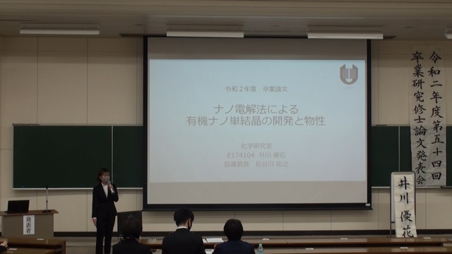 まずは井川さんの発表です