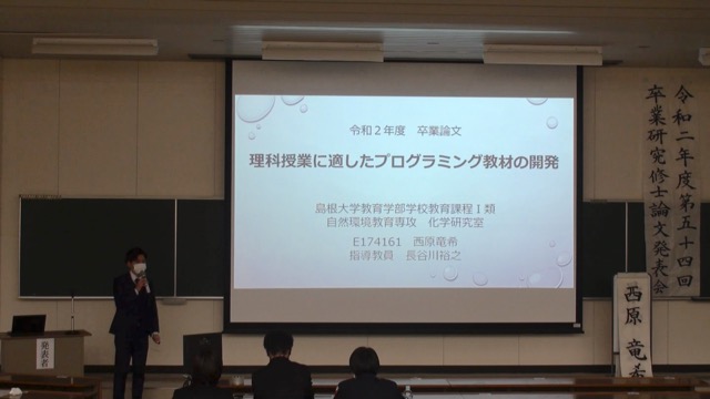 最後は西原くんの発表です
