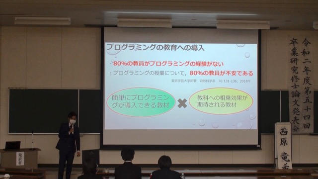 「理科授業に適したプログラミング教材の開発」