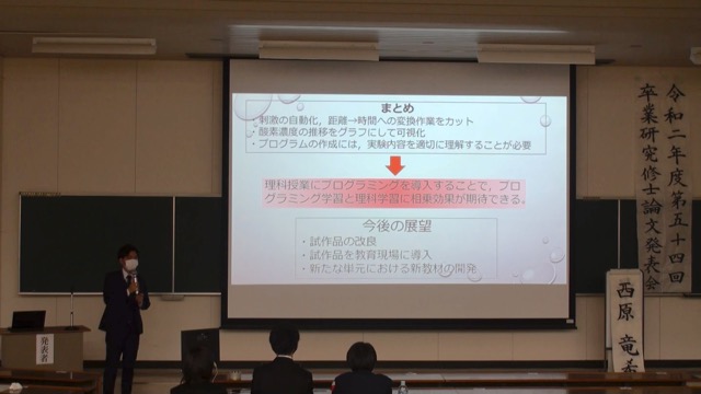 上手に発表できました