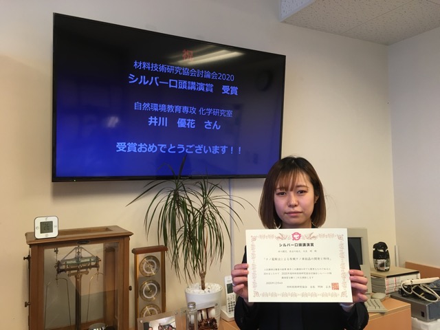井川さんの受賞記念に１枚