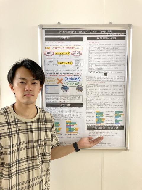 続いて枡田くんから&hellip;