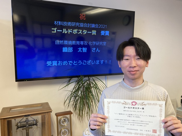 織部くんの受賞記念に１枚